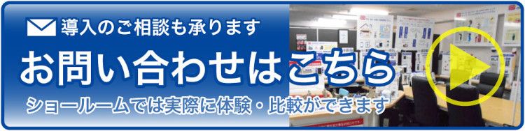 お問い合わせはこちら